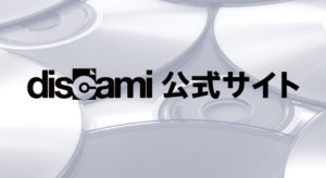 discami公式サイト_logo